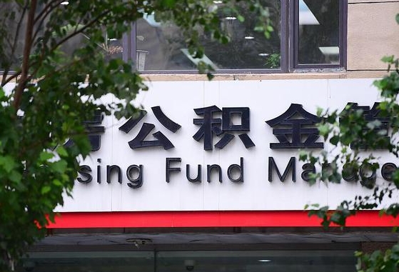 邢台公积金可以找黄牛取出来吗（公积金 黄牛）